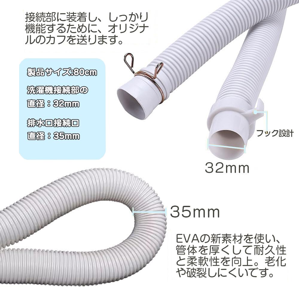 Amazon.co.jp: YIBOOOM 洗濯機排水ホース 交換 全自動洗濯機排水延長 Amazon.co.jp: YIBOOOM 洗濯機排水ホース 交換 全自動洗濯機排水延長